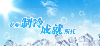 Refrigeration News